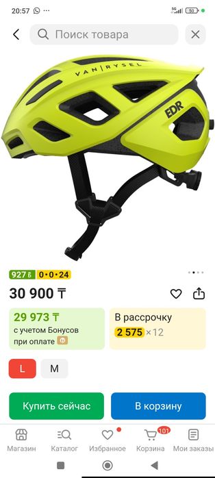 Шлем велосипедный.