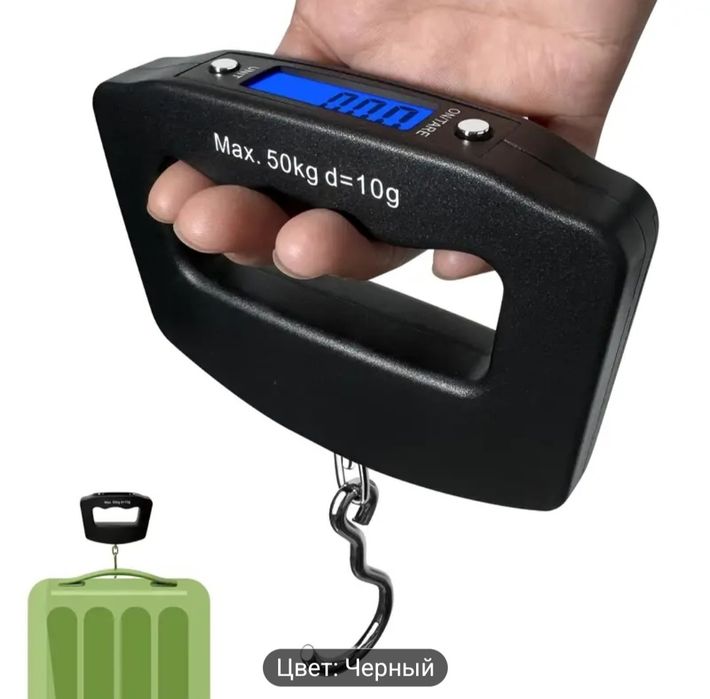 Весы электронные, ручные, 2 в 1.