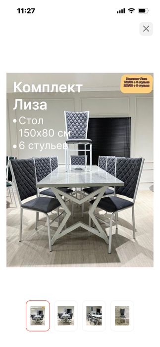 Стол стуля 6 штук