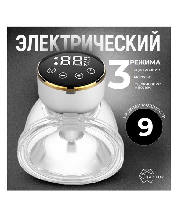 Продам Электрический Молокоотсос 2шт.