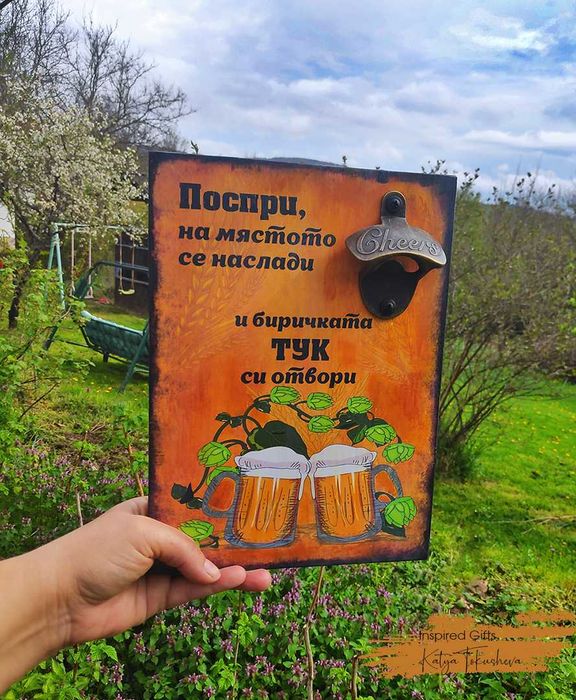 страхотен подарък - Тематични "БИРЕНИ" декорации с метална отварачка