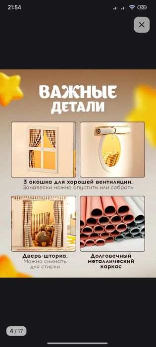 Продаётся уютный детский домик