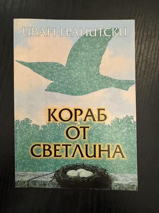 Детска Енциклопедия в 10 тома + подарък книга
