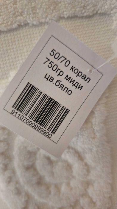 Хавлиени кърпи бели и цветни