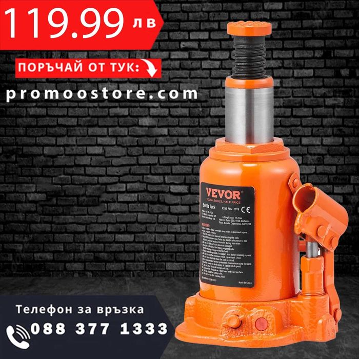 НЕМСКИ 12-тонен хидравличен крик + ПОДАРЪК ЛЕД ФЕНЕР