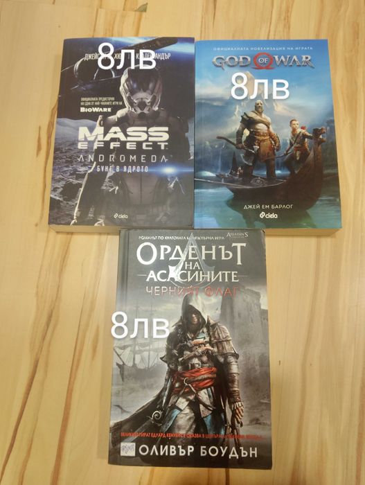 Разнообразни книги