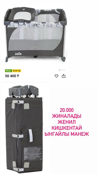 Манеж складной легкий