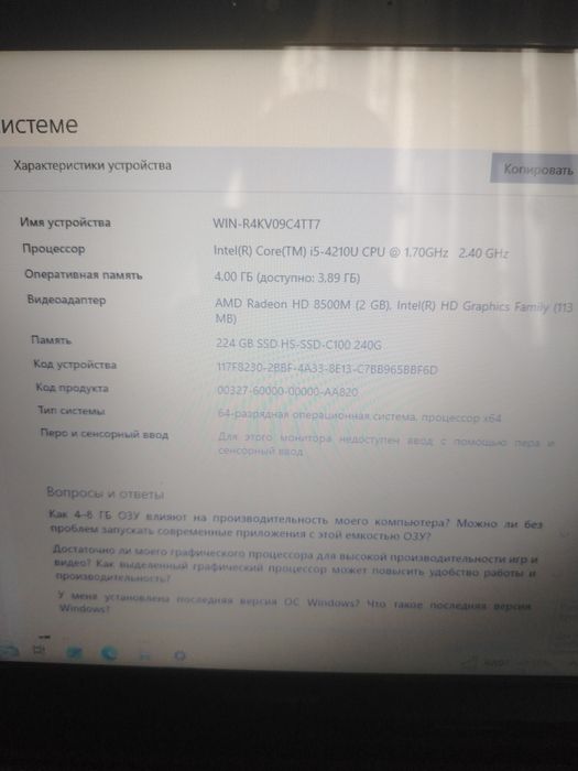 Ноутбук леново прод