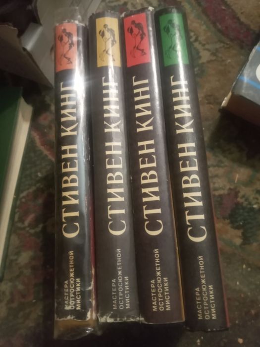 Стивен Кинг. Мистические произведения