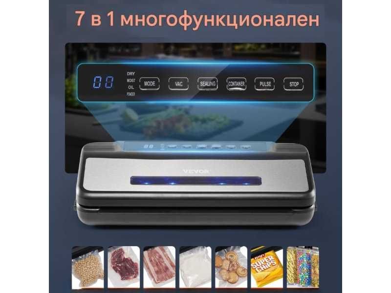 Машина за Вакуумиране на Храни 7 в 1 VEVOR, 120W, 80 kPa