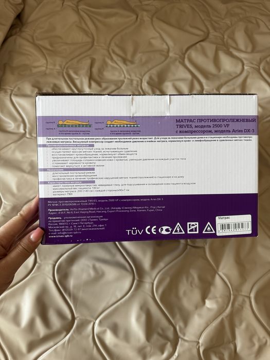 Матрас противопролежневый