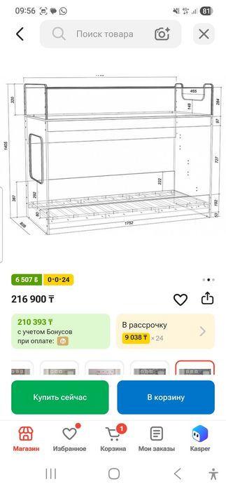 Двухъярусная кровать детская