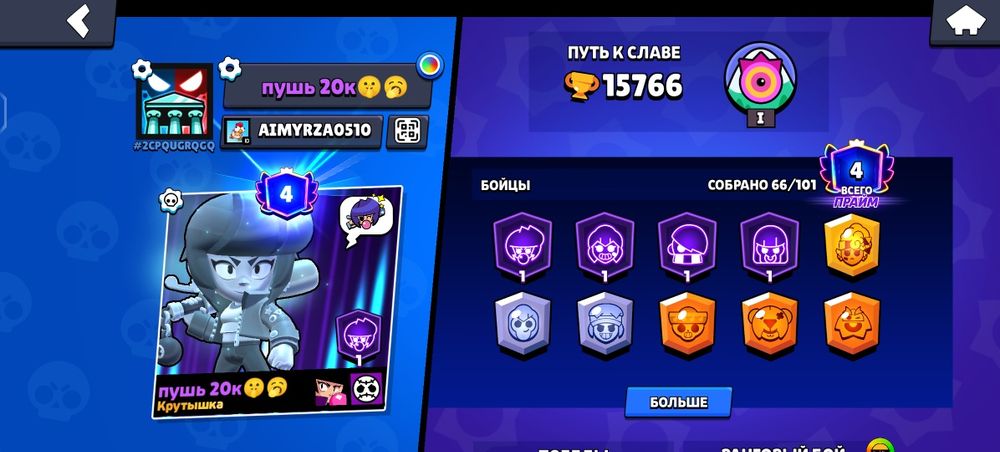 Акк бравл старсс