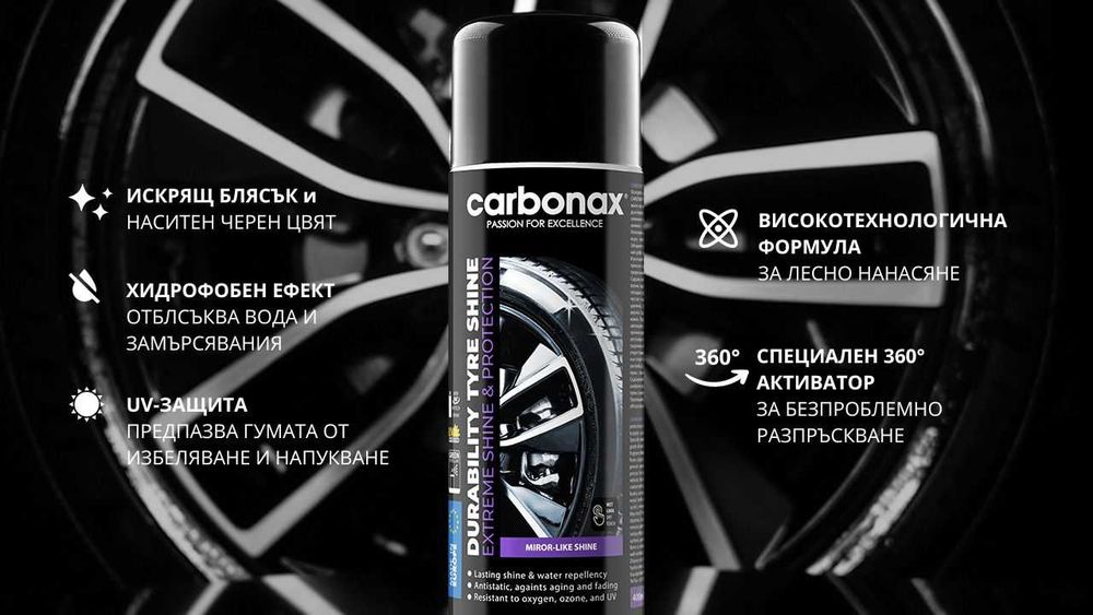 Издръжлив спрей за блясък и реновиране на гуми Carbonax 400мл