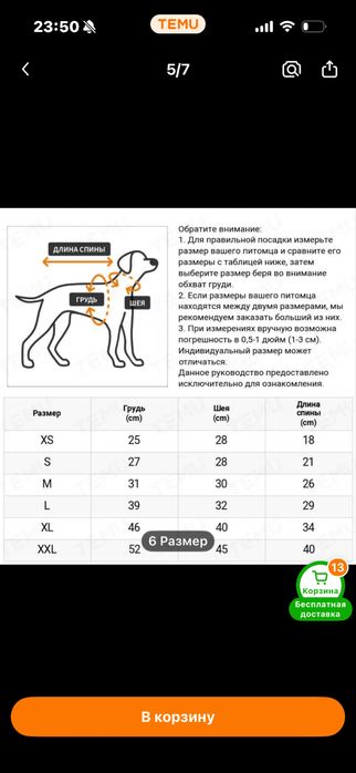 Одежда для собак