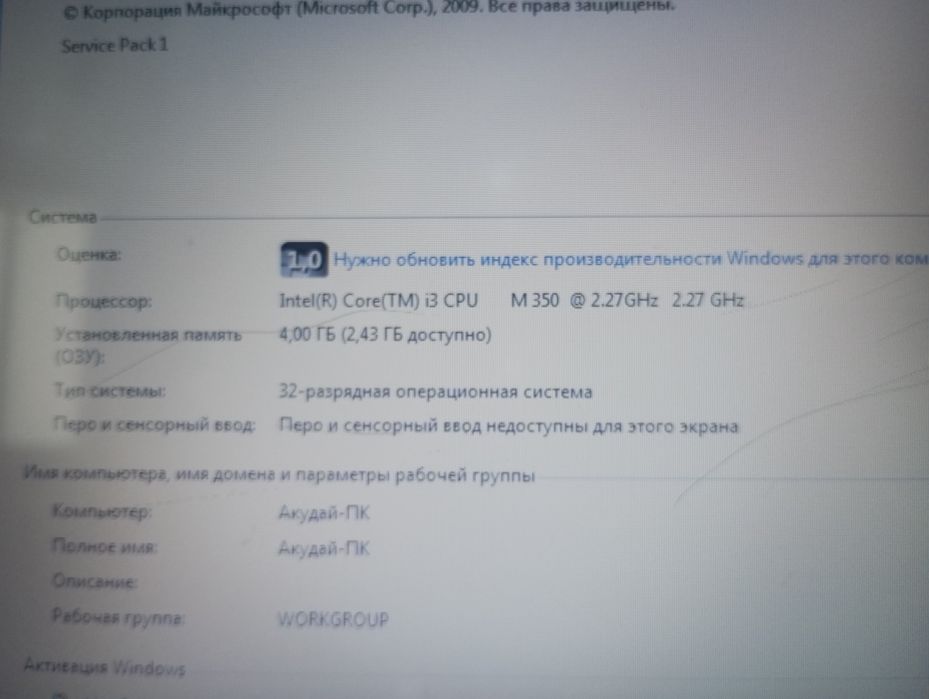 Ноутбук Hp Pavilion dv3