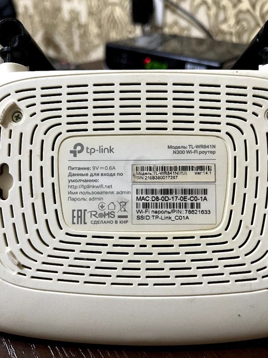 Продам Wi-Fi роутер TP-Link