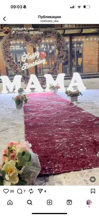 Поздравление арка сердце