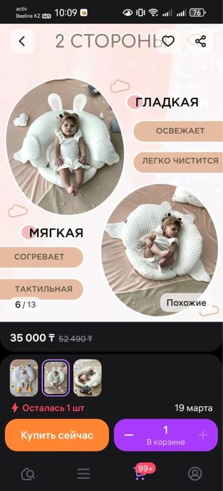 Продам подушку для малыша