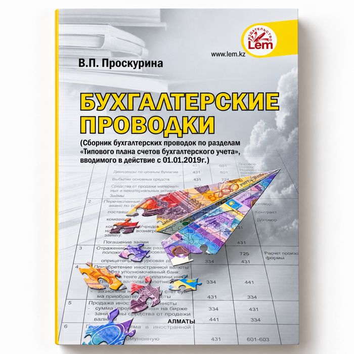 Продам новые учебники по бух. учету