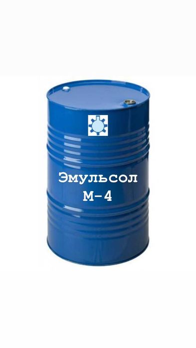 ЭМУЛЬСОЛ  ( смазка для форм ЖБИ), Эмульсол для металлообработки