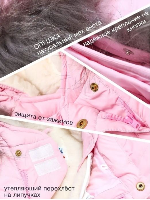 Комбинезон Egorka