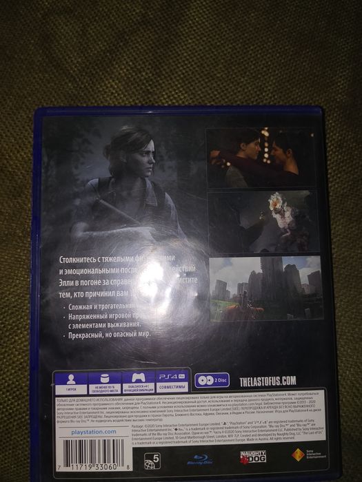 Зе ласт оф ас вторая часть