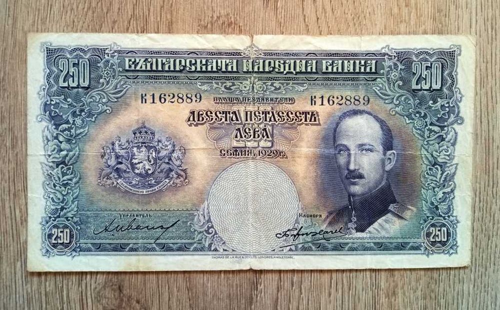 Стари Банкноти България Гърция Русия - РАЗГЛЕДАЙТЕ!