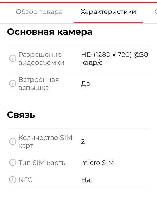 Сотовый телефон Самсунг j 1