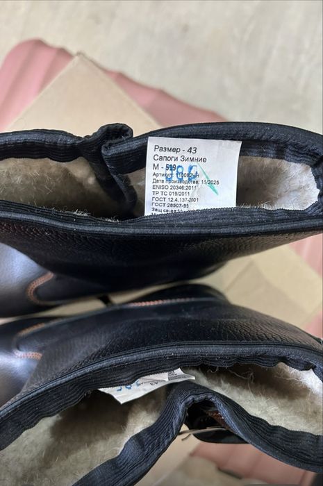 Қысқы арнайы етік