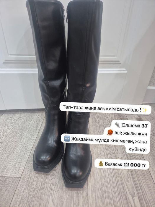 Сапоги зимние люкс