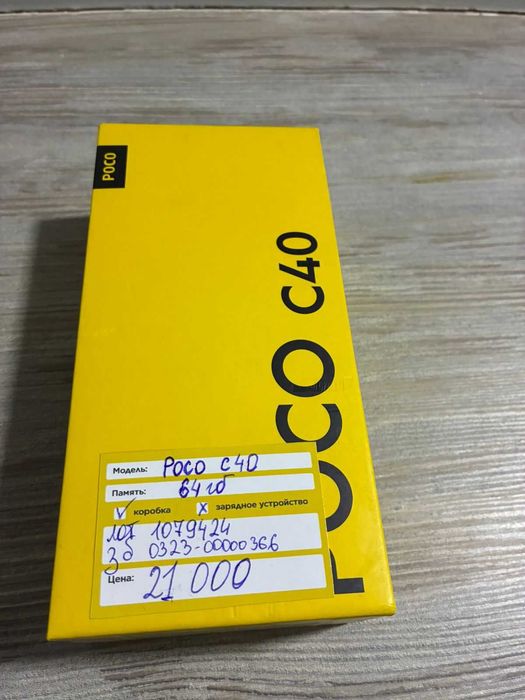Poco C40 ЛОТ(107/9424)