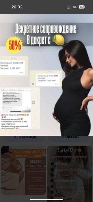 Декретное сопровождение до ключа