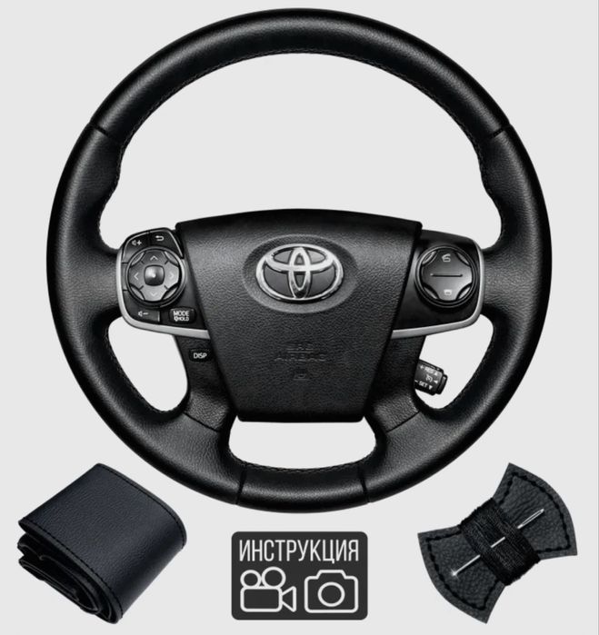 Оплетка для руль Камри 50 европеец
