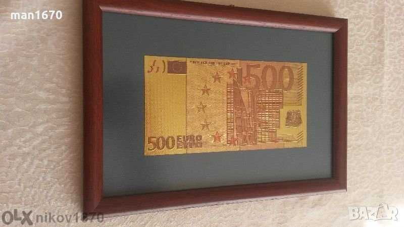 Златна банкнота 500 Евро - цветна