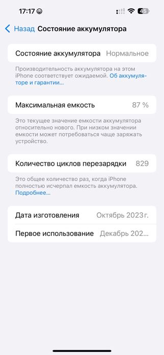 iPhone 15 Pro Max 512 GB | Оригинал | Отличное состояние
