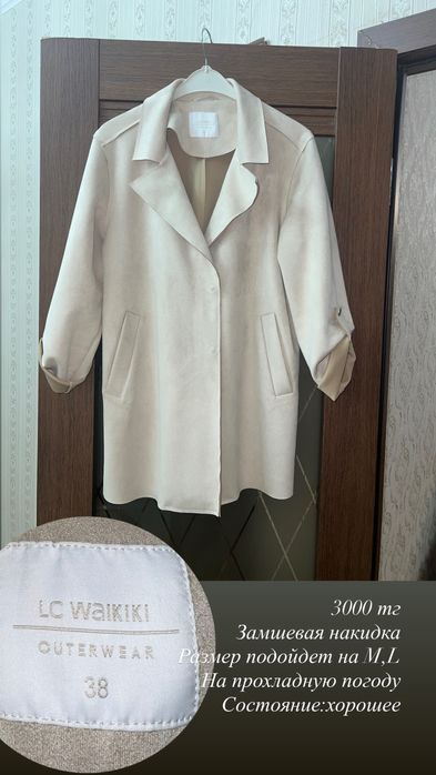 Платье повседневное