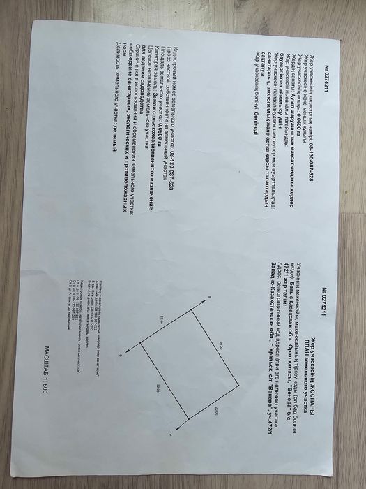 Продам дачу "Венера" рядом школа 13