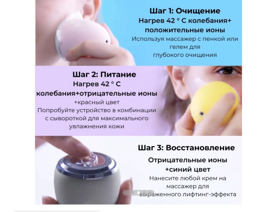 Массажер светотерапия для лица