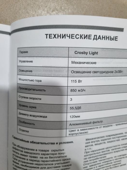 Вытяжка  для кухни,  новая