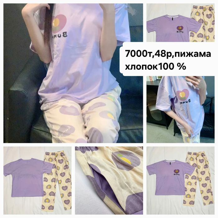 Костюм домашний 48р