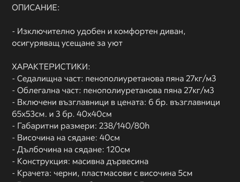 Холна гарнитура COTTA ARUBA II. Дивани 650лева.