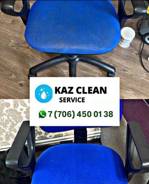 Химчистка мягкой мебелей