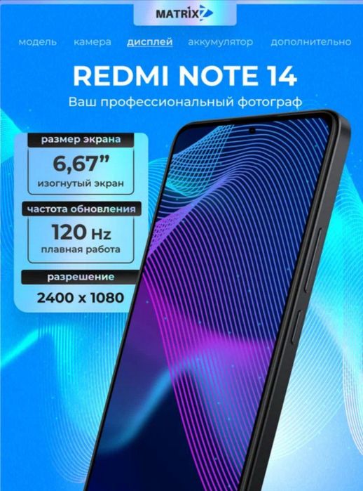 Смартфон Xiaomi Redmi Note 14