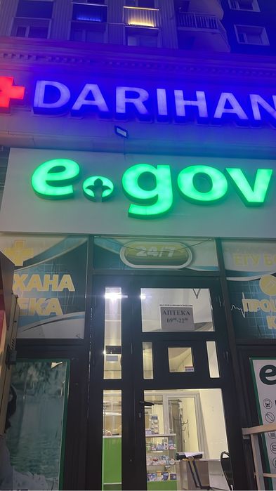 Продается Готовая Реклама Егов