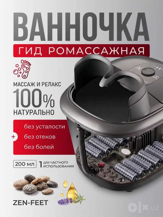 Gidromassaj vannasi oyoq uchun/ Гидромассажная ванночка для ног