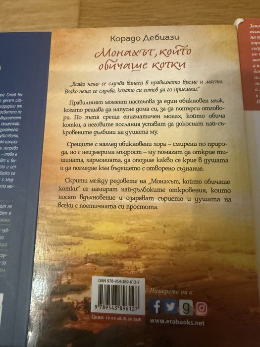 Книги за самопознание и усъвършенстване