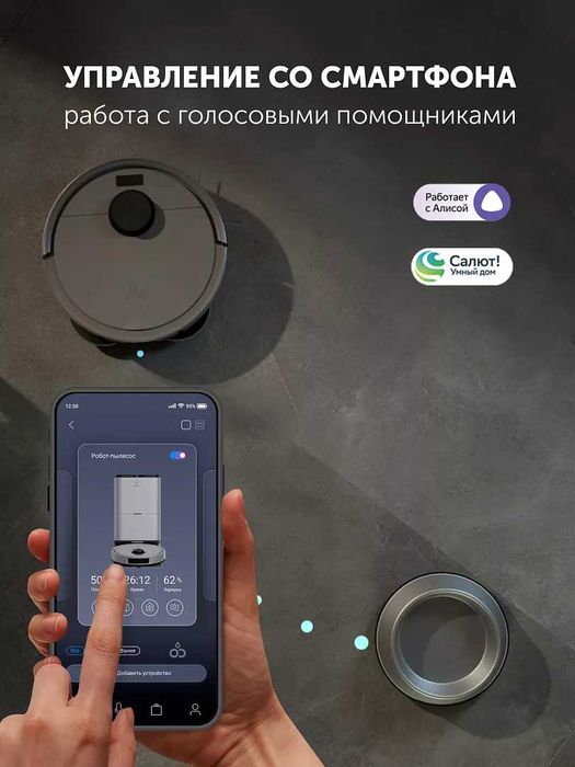 Робот-пылесос Polaris PVCRAC 7790 Wi-Fi