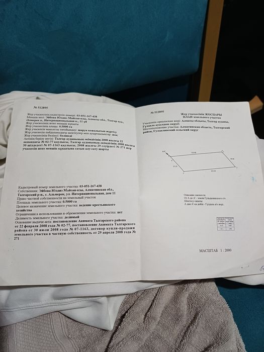 Продам участок делимый 50 соток