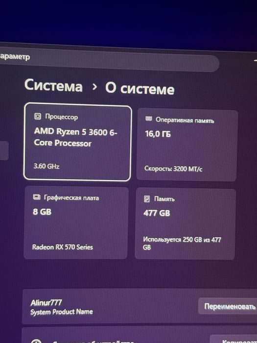 Ryzen 5 3600 / RX 570 8GB